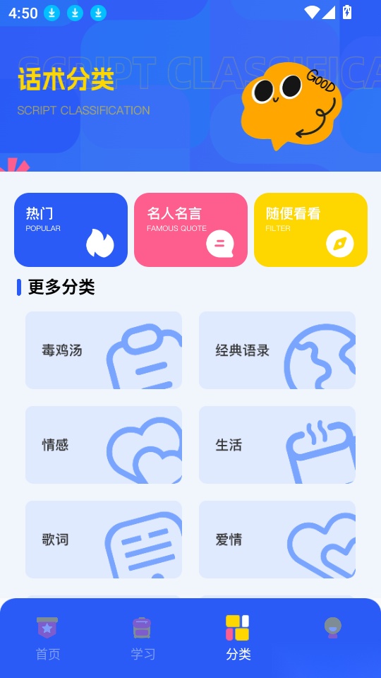 上海话听听说说安卓版