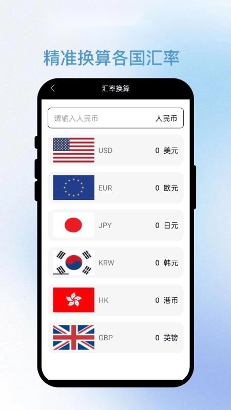 智眼速扫最新版图4