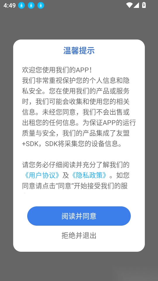 上海话听听说说安卓版