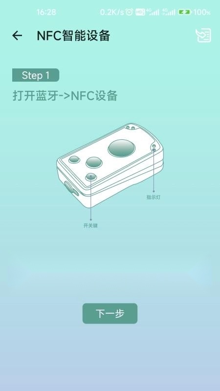 BOKEEasySet最新版图4
