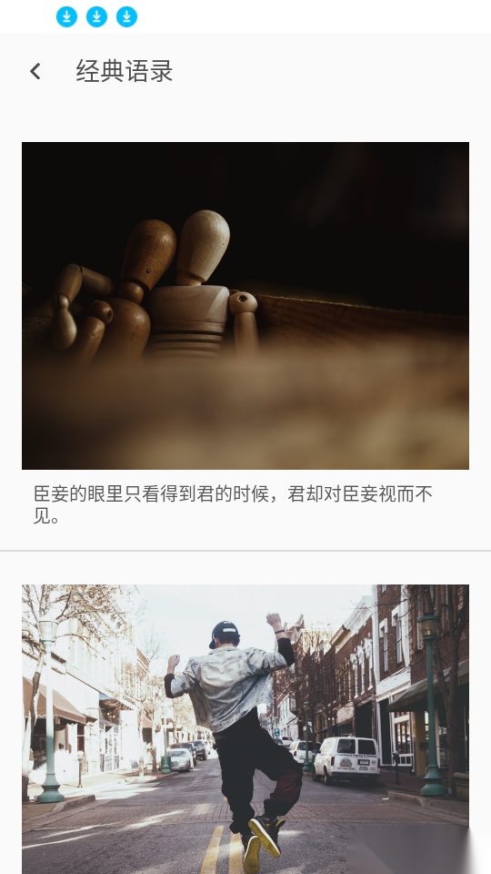 上海话听听说说安卓版