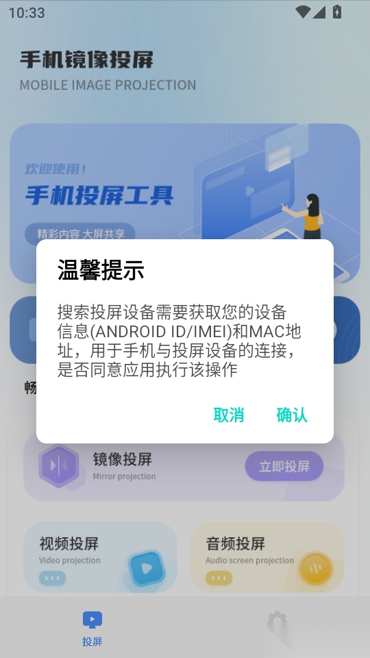 筷子视频投屏手机版