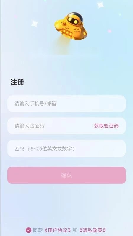 欲声回响手机版图2