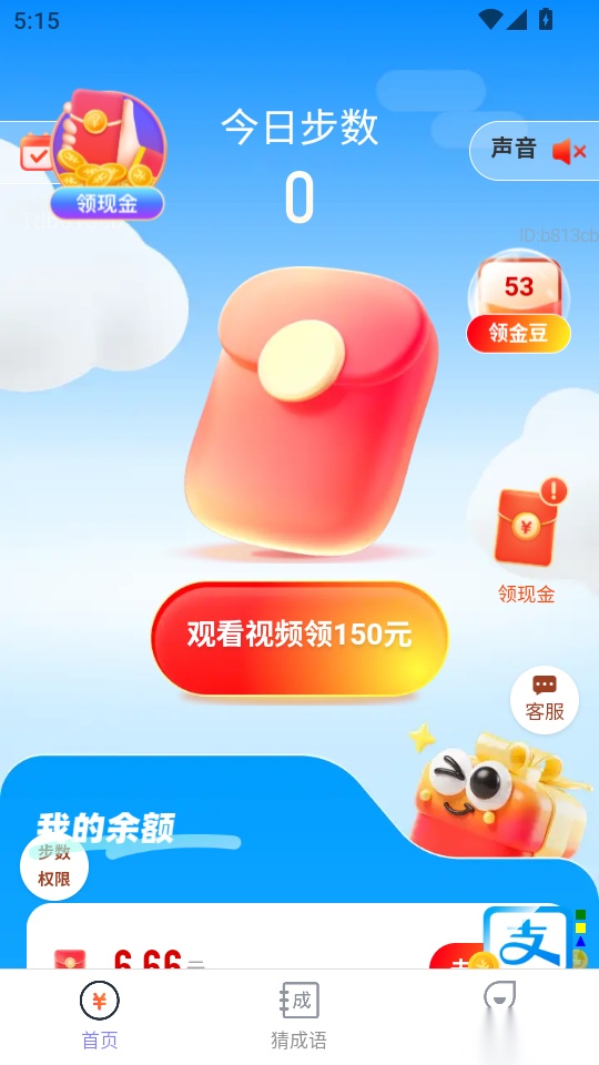 走路添福寿最新版