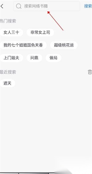 免费趣小说安卓版