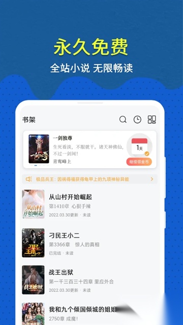 免费趣小说安卓版图2