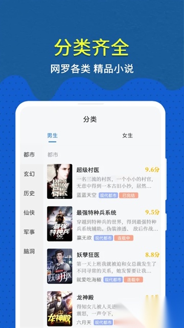 免费趣小说安卓版图4