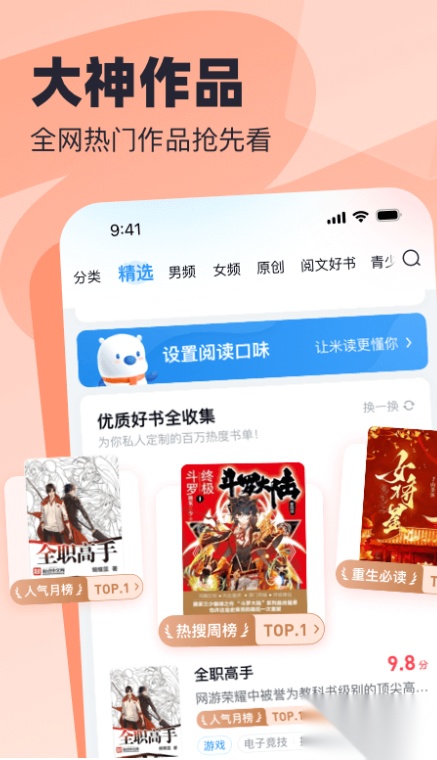 飞读小说最新版