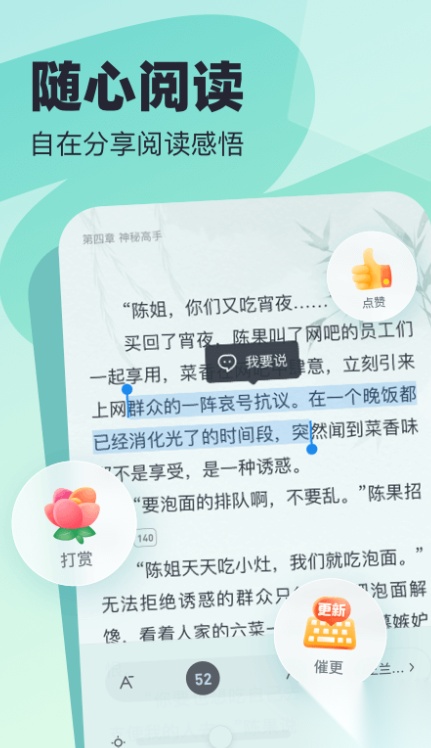 飞读小说最新版