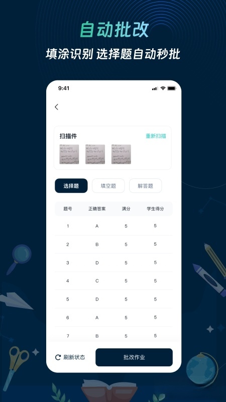 全都会图4