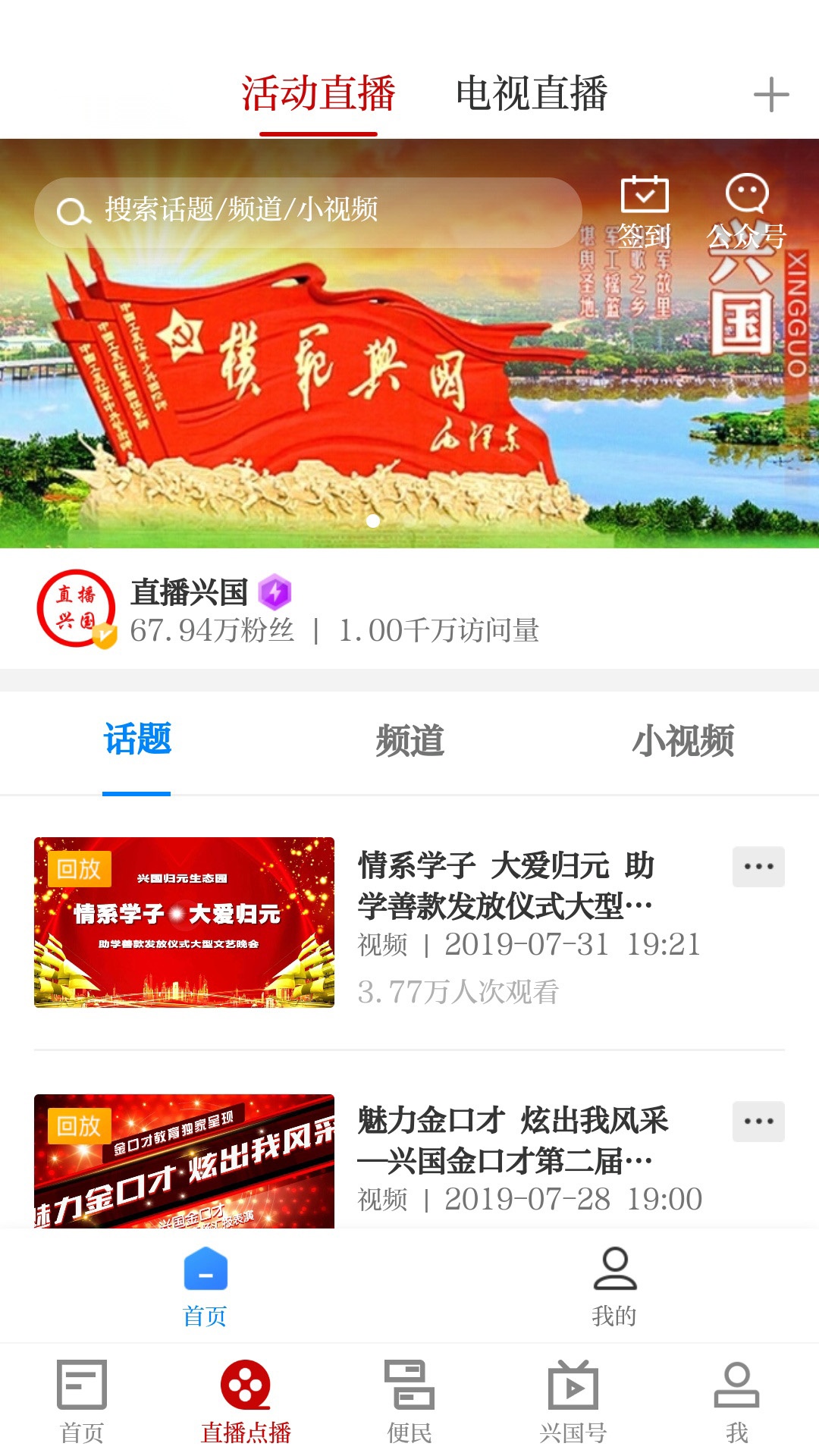 模范兴国图5