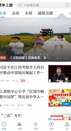栗争上游