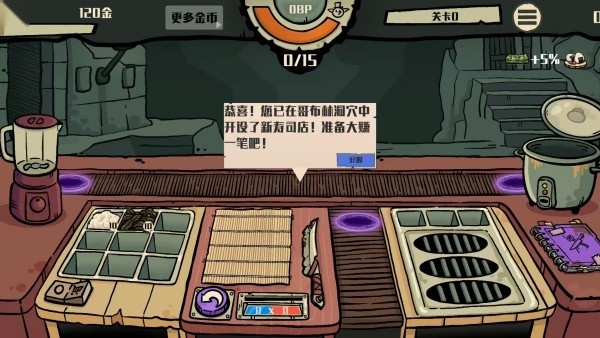 杂乱厨房游戏截图2