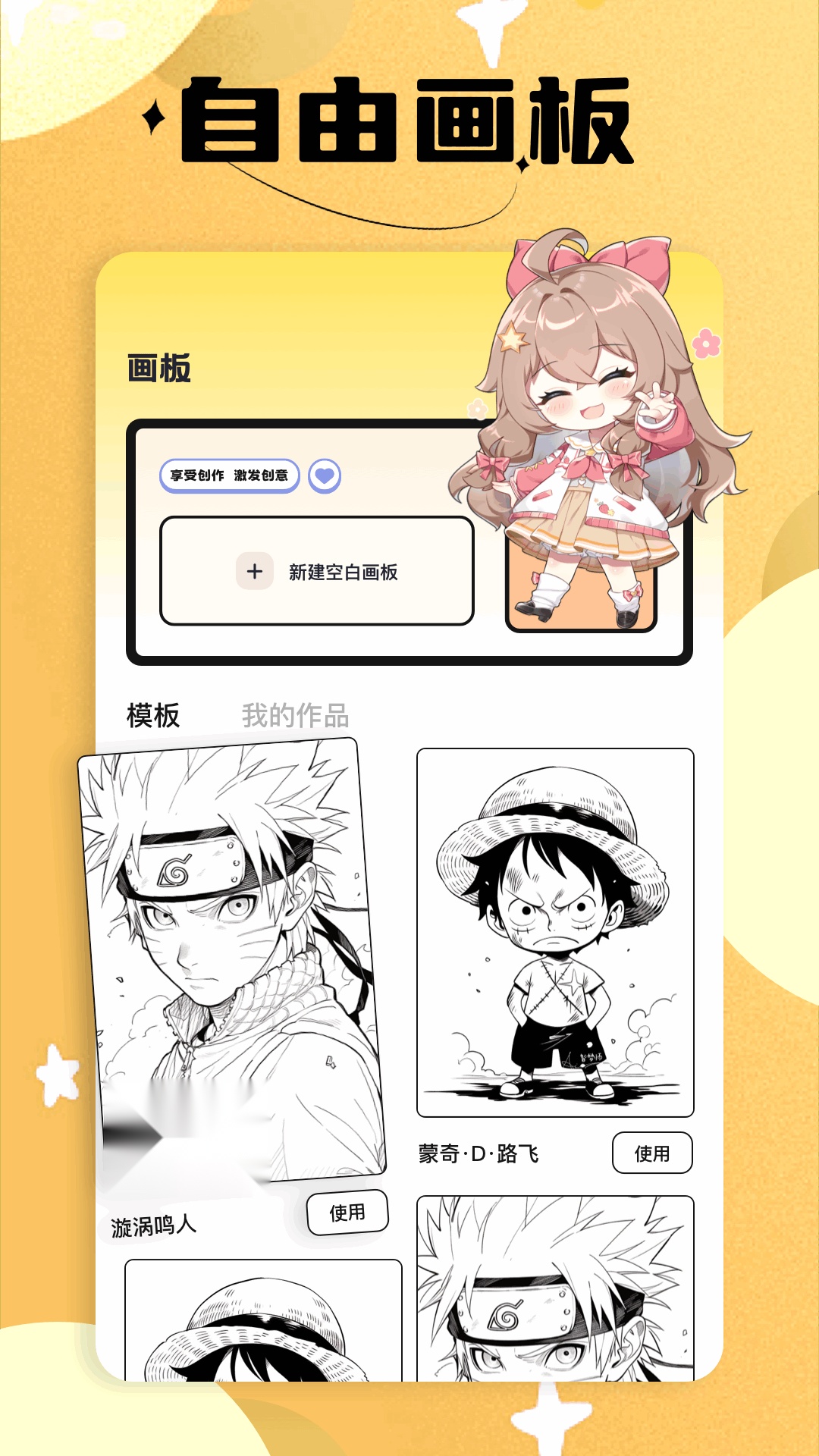繁花漫画