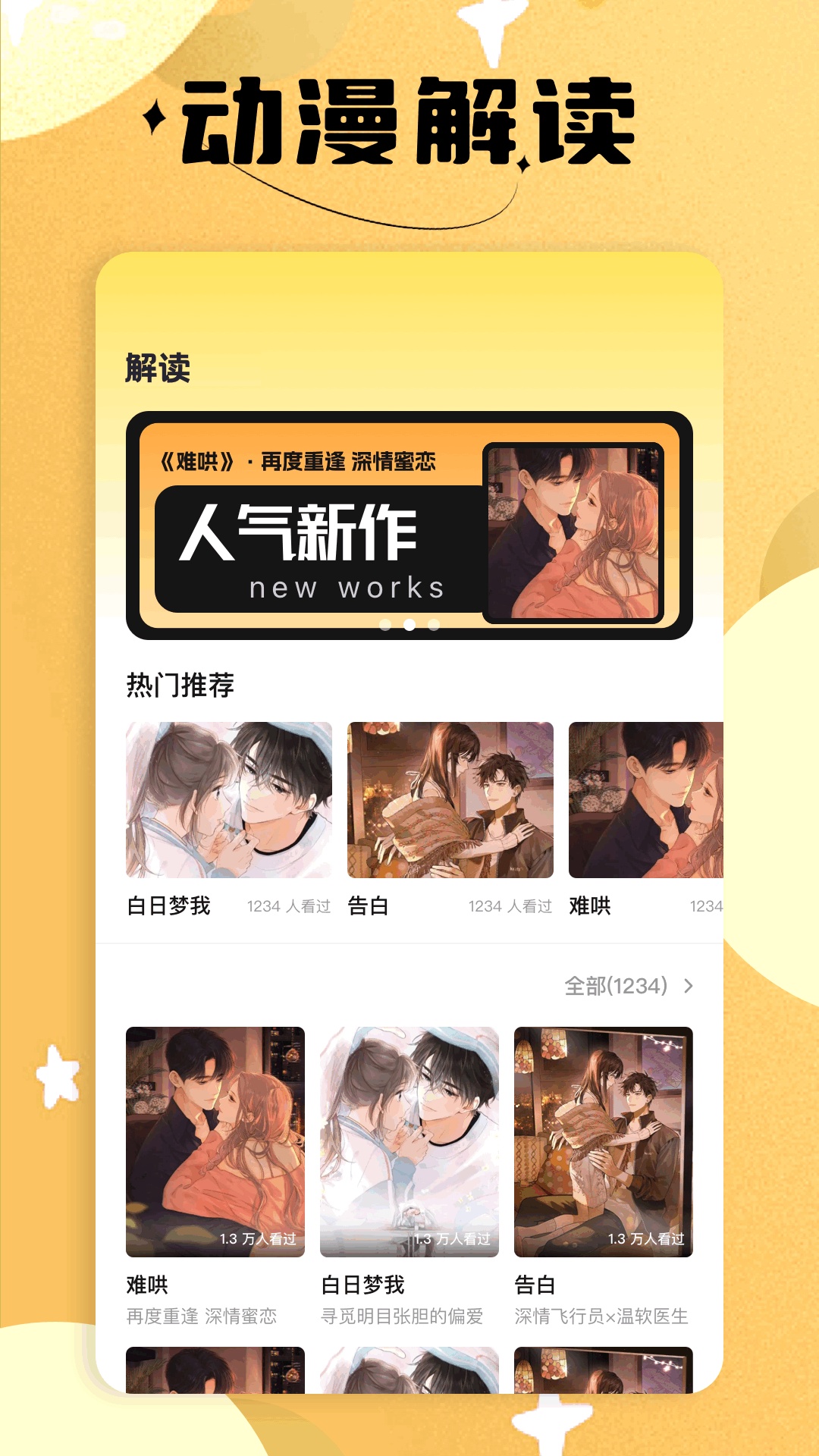 繁花漫画