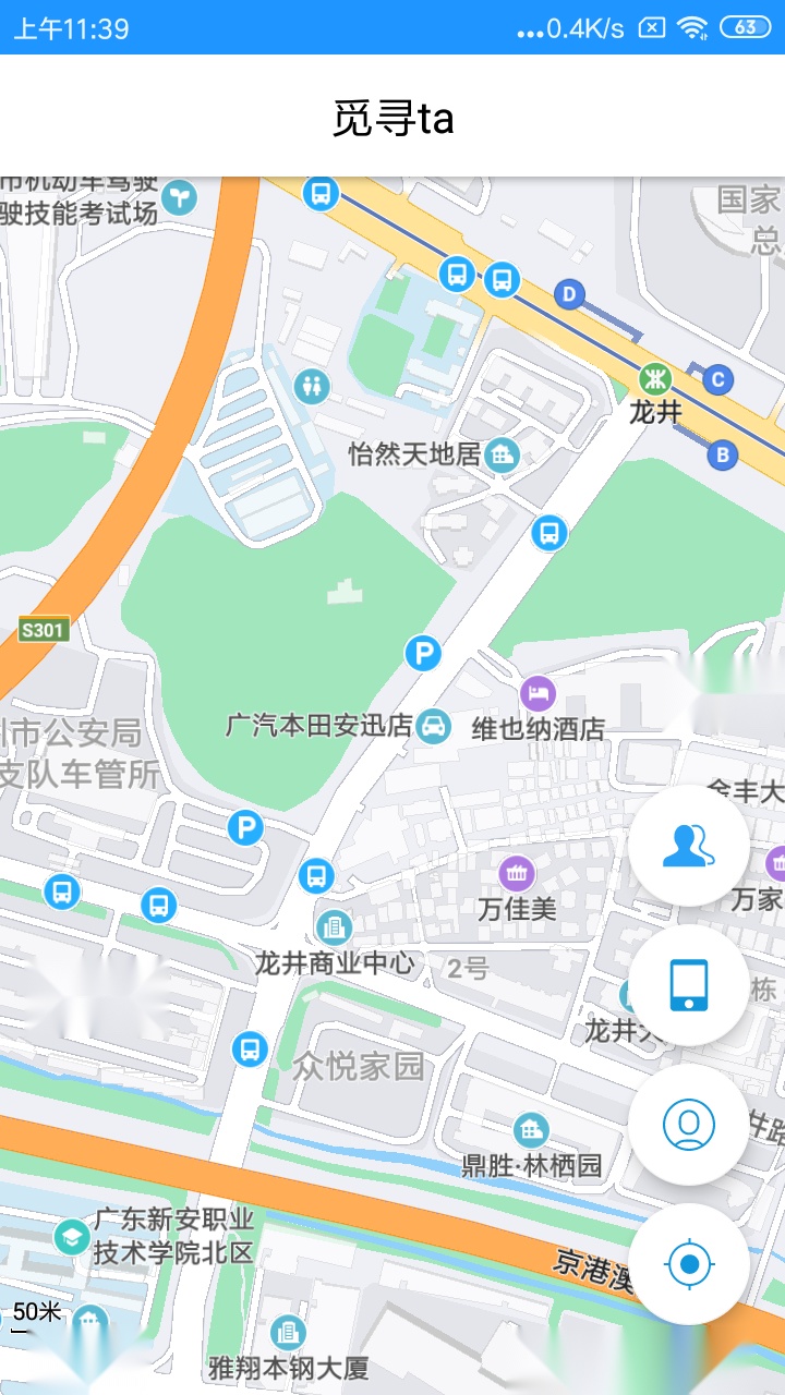 号定位追踪通用版图2