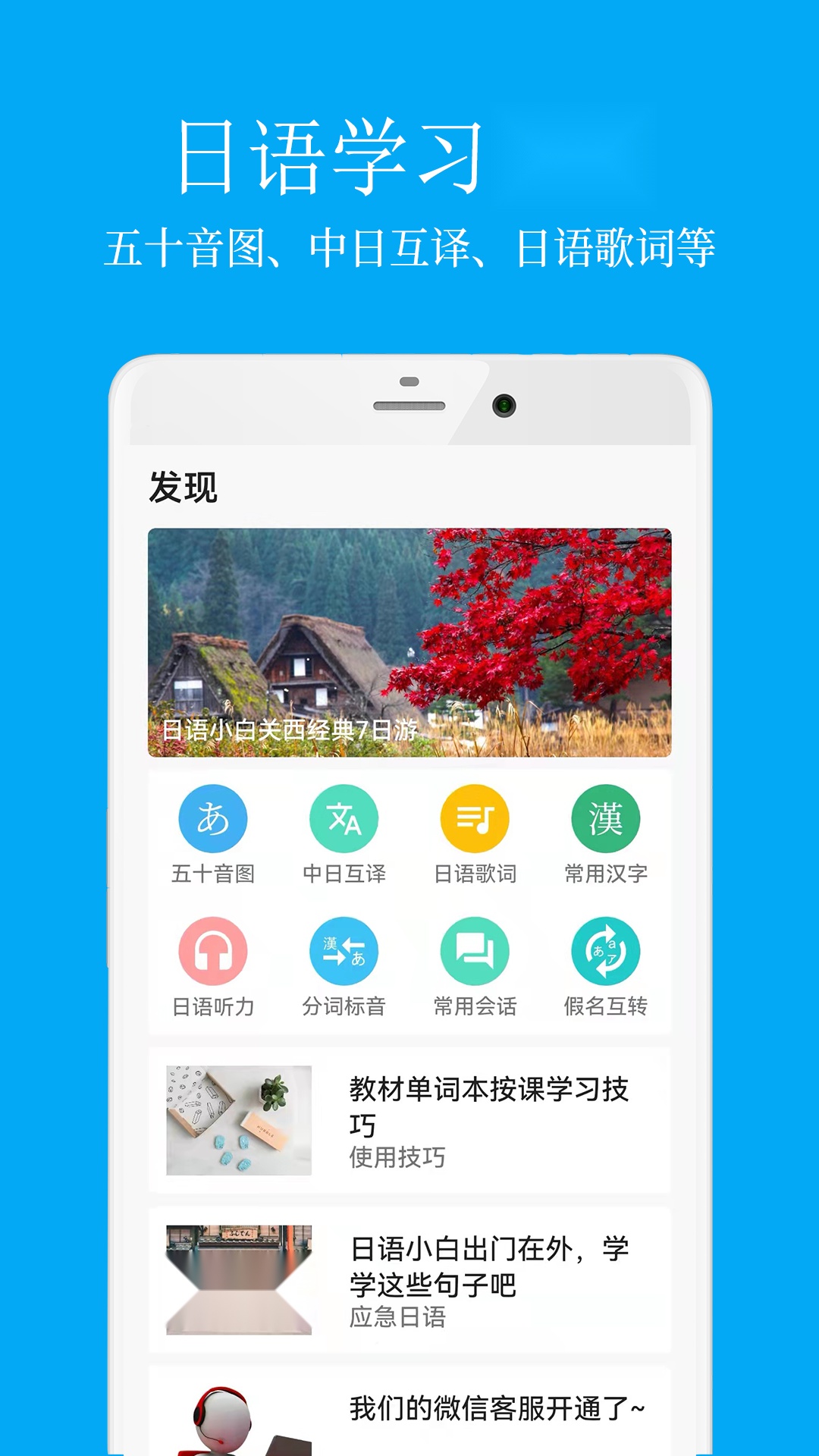 日语学习君(5)