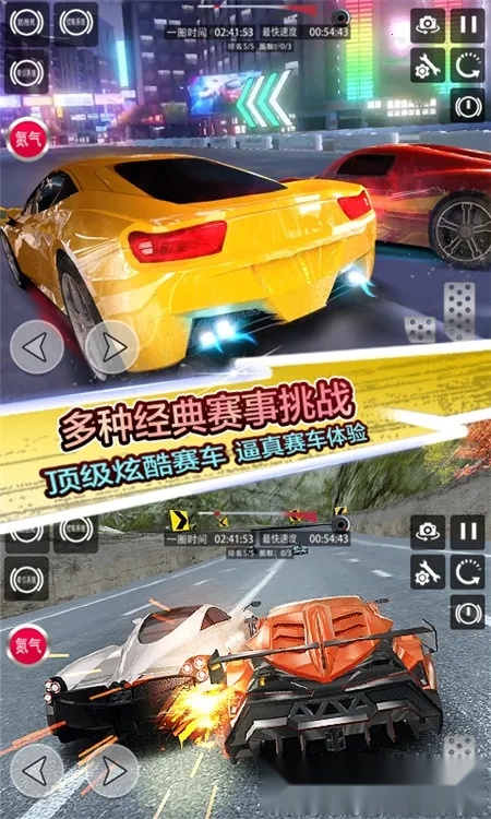 地平线飞车竞赛(写实赛车游戏)  手机版图2