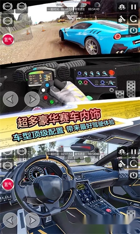 地平线飞车竞赛(写实赛车游戏)  手机版图1
