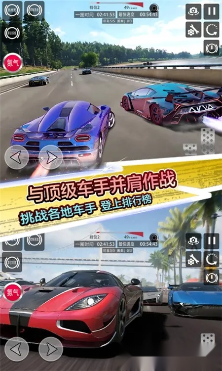 地平线飞车竞赛(写实赛车游戏)  手机版图4