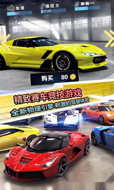 地平线飞车竞赛(写实赛车游戏)  手机版图3