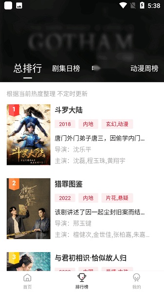 追剧喵影视软件去除广告版图2