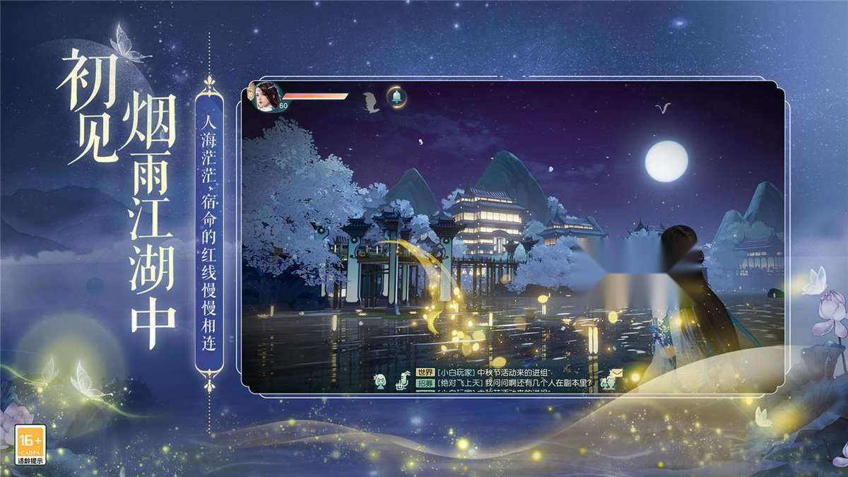 网易武魂花与剑直装版