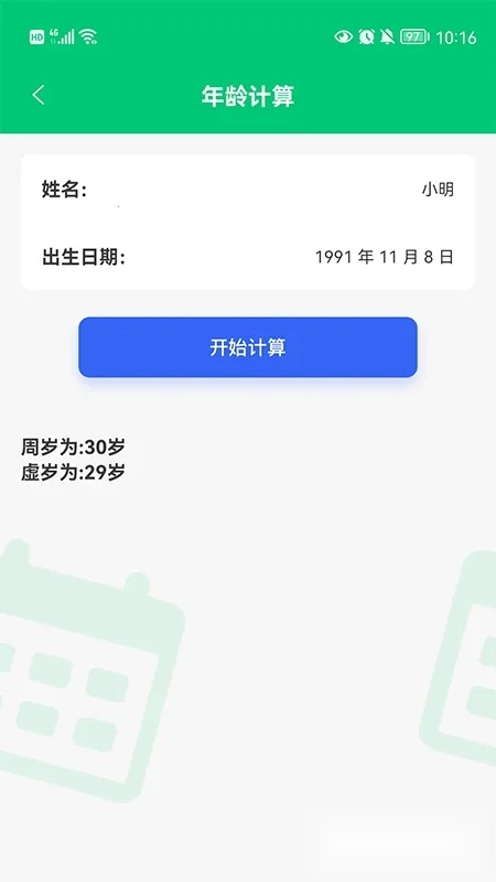 应用兔(装机必备应用)  安卓版图1