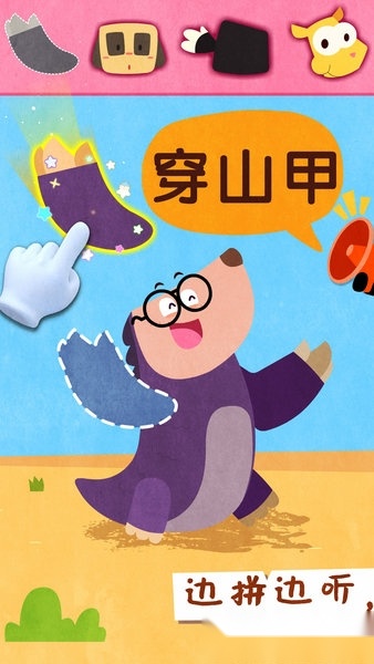 宝宝巴士宝宝动物世界手游免费版图1