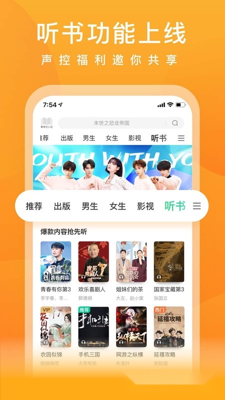 爱奇艺小说2026apk最新免费版(2)