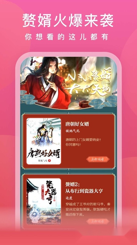 爱奇艺小说2026apk最新免费版(3)