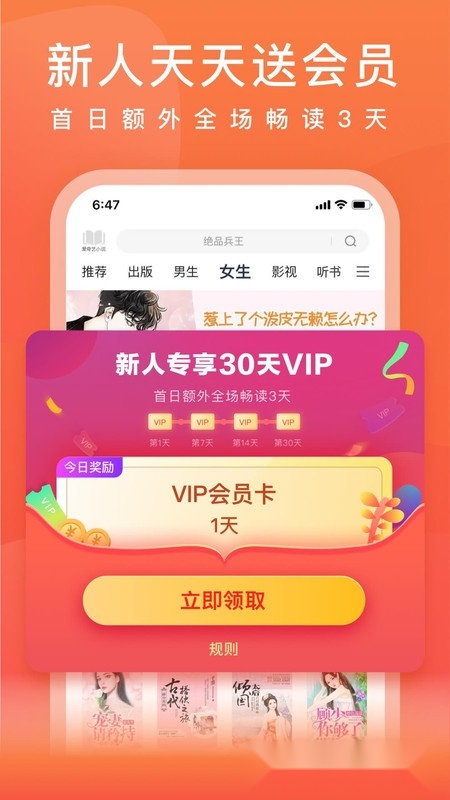 爱奇艺小说2026apk最新免费版(4)