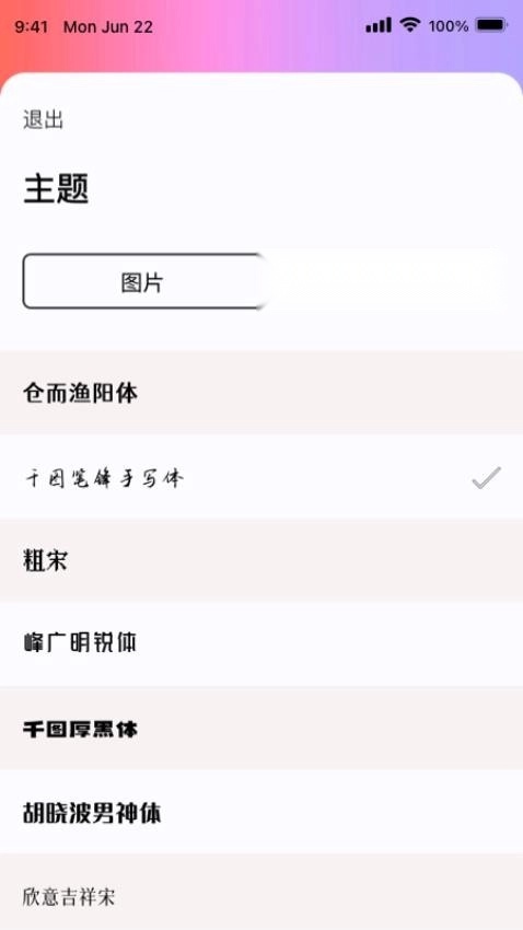 心流最新版图1