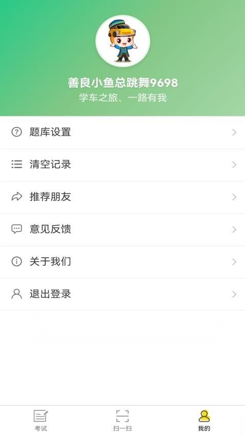 迅达克安卓官方版图2