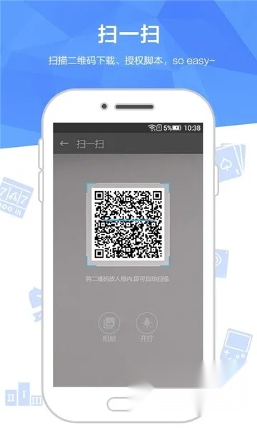 触动精灵2025最新版图4