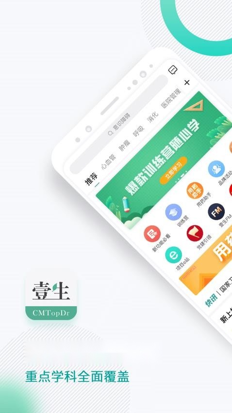 壹生手机版图4