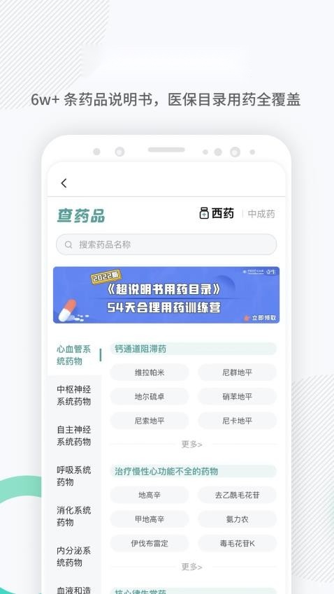 壹生手机版图3