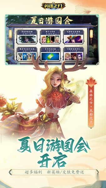 英雄之刃