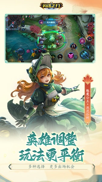 英雄之刃