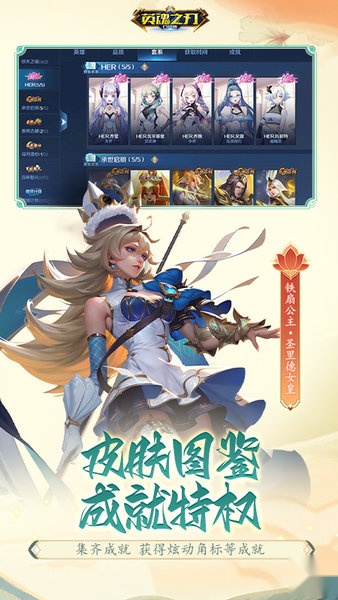 英雄之刃