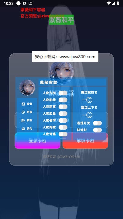 紫薇容器直装最新版(1)