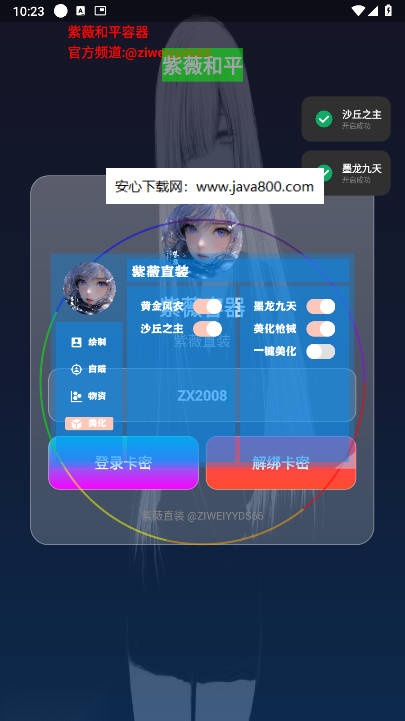 紫薇容器直装最新版(5)