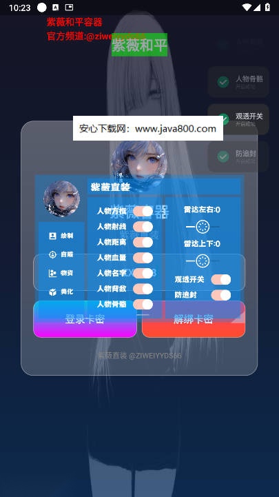 紫薇容器直装最新版(2)