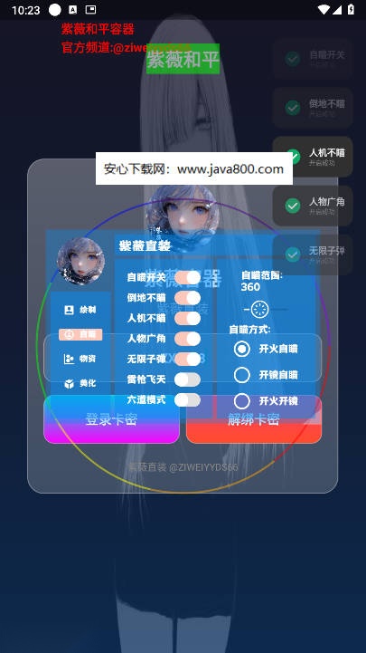 紫薇容器直装最新版(3)