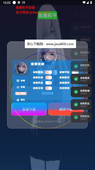 紫薇容器直装最新版(4)