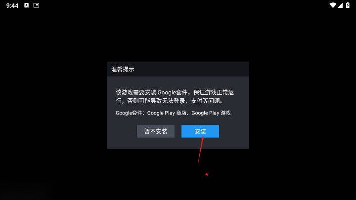 nike直装免费版图4