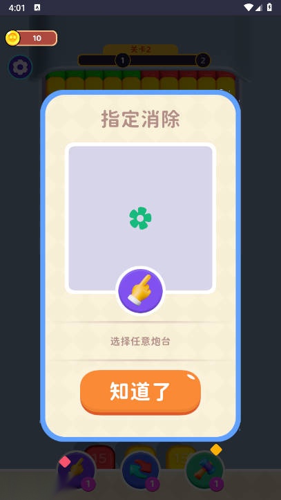 这也能过关免广告最新版