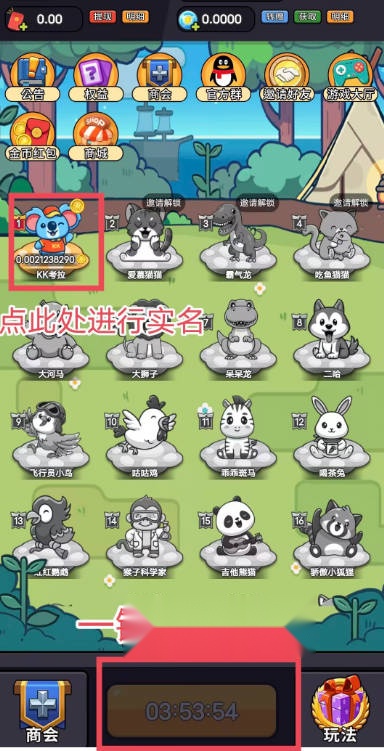 开心大陆游戏正版