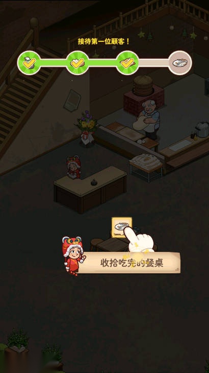 爷爷的早餐店钻石版图2