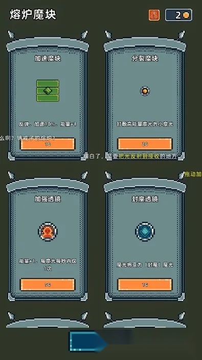 魔光之戒铸造师2026最新版(1)